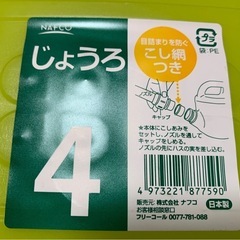 ナフコ　じょうろ　４Ｌの画像