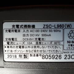 YAMAZEN　スティッククリーナーの画像