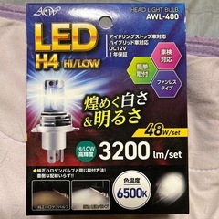 H4ハロゲン球青色等色々の画像