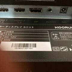 【中古美品】24インチ ゲーミングモニター 165Hz/1ms IPS KOORUIの画像