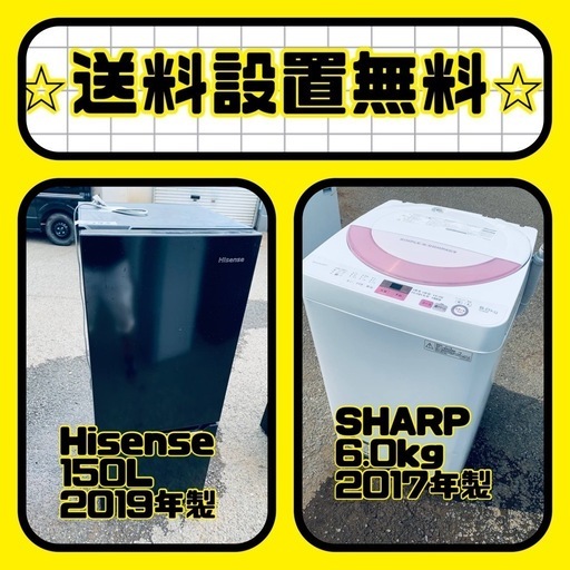 ❗️送料・設置無料❗️冷蔵庫\u0026洗濯機セット大特価！