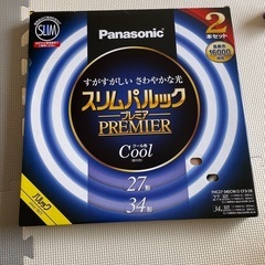 未使用の蛍光灯