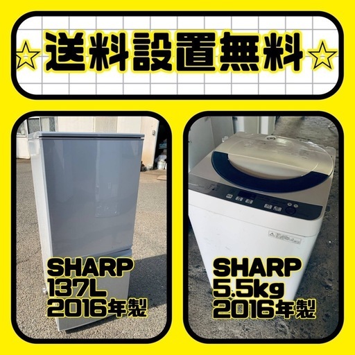 ⚡️価格破壊⚡️冷蔵庫/洗濯機セット⭐️送料・設置無料⭐️