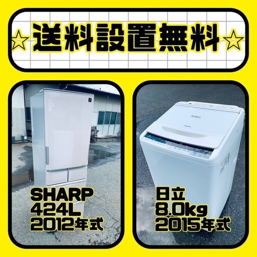 お得すぎるセット価格✨冷蔵庫\u0026洗濯機✨送料・設置無料✨