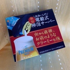 神泡サーバー(電動式)