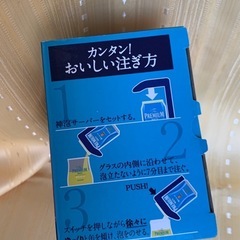 神泡サーバー(電動式)の画像
