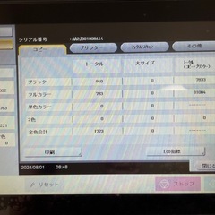 福岡市近郊限定 KONICA MINOLTA/コニカミノルタ A3対応 業務用カラー複合機 bizhub C360i 印刷枚数38837 トナー残ありの画像