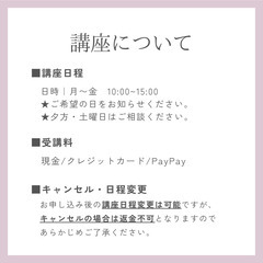 【受講生募集】ドライヘッドマッサージ｜受講料15,000円の画像