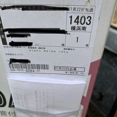 [引取り限定］クリエイト R410A 10kg 冷媒ガス 再生フロン NRC容器の画像