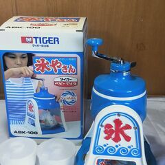 新品　レトロ！ 手動 かき氷機 ビンテージ　昭和