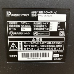 32型テレビの画像