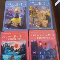 ハリー・ポッター本の画像