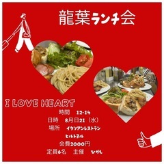 福岡でランチ会