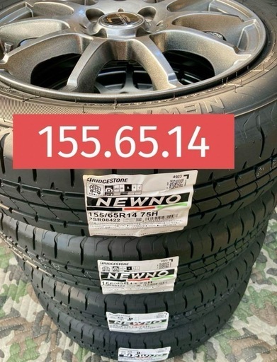 「商談中」㊸155/65R14 新品ブリヂストンタイヤ4本と中古美品ホイールとナット付き