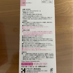8/13～16お取引限定★新品★Karari ステンレスボトルドライヤーS 2個の画像