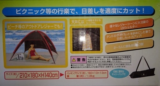 キャンプ&海水浴セット