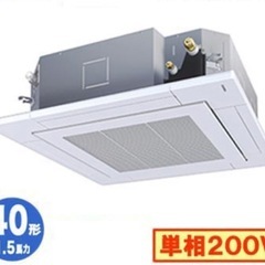 日立単相200v1.5馬力新品エアコン