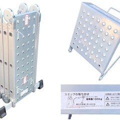 ○新品/正規品■多機能アルミ製ハシゴ 対荷重150kg 高さ 約90cm 幅 約34cm 3段 ステップ付き 立ち馬 足場台 洗車台■ジモティ姫路の画像