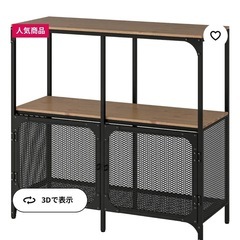 IKEAフィエルボシェルフユニットブラック