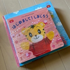 こどもちゃれんじぷち絵本7冊