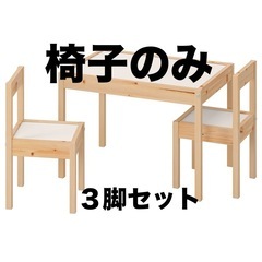 IKEA LÄTT レット