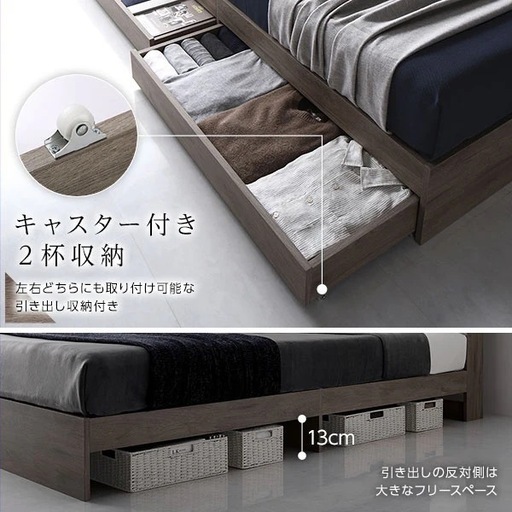 引き出し収納付きダブルベッド『Serest セレスト』グレージュ