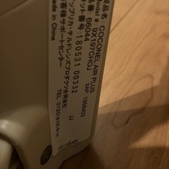 ココネルエアープラスの画像