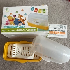 【美品】電子レンジで使える哺乳瓶消毒器　
