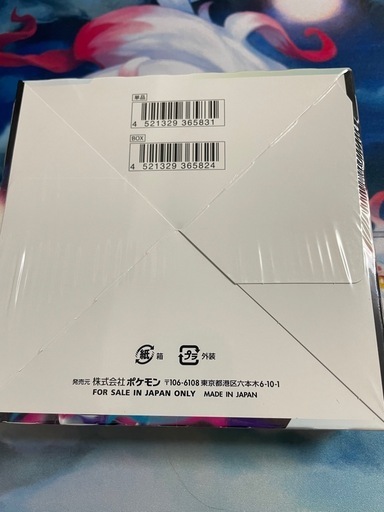 ポケカ　ロストアビス　新品未開封　