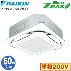 ダイキン新品エアコン2馬力