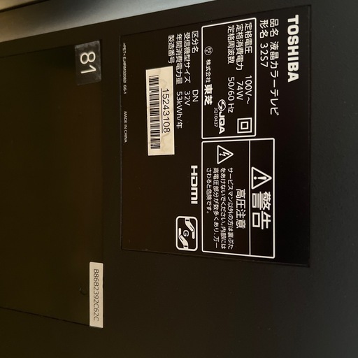 東芝 REGZA 32S7の通販はau PAY マーケット - 輸入雑貨のネットストア 