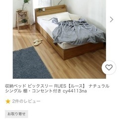 【新品未開封】収納付きベッド