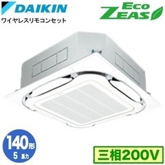 ダイキン新品エアコン5馬力