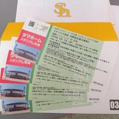 ソフトバンク指定席引換券