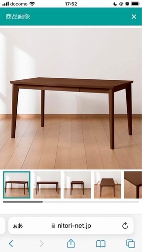 豊川　引き取り限定　ニトリ　ダイニングテーブルセット　4人用