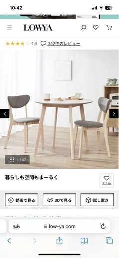 北欧風2人掛けダイニングテーブルセット(3点) 丸テーブル/ LOWYA