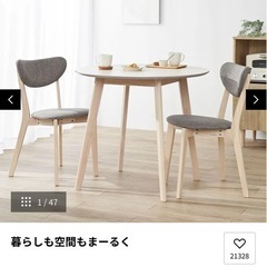 北欧風2人掛けダイニングテーブルセット(3点) 丸テーブル/ LOWYA   の画像