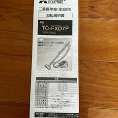 掃除機　三菱　TC-FXD7P-T Be-K　　の画像
