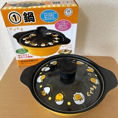 ぐでたま鍋 7号 20cm