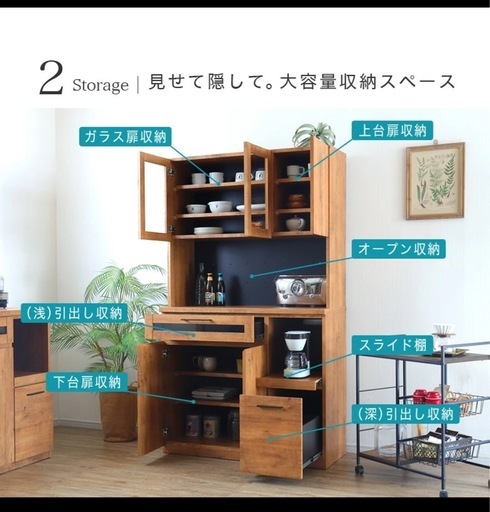 8/26まで！食器棚 完成品棚 木目 モダン お洒落　ヴィンテージスタイル　スライドカウンター付き ★NIT105KB食器棚