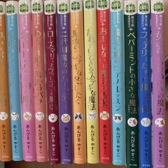 あんびるやすこ絵本13冊の画像