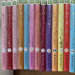 あんびるやすこ絵本13冊の画像