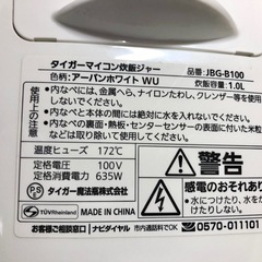 TIGER タイガー JBG-B100 マイコン 炊飯ジャー アーバンホワイト WU 1.0l 5.5号炊き 炊飯器 100V 中古 生活家電 調理 機器 炊き立て 動作品の画像