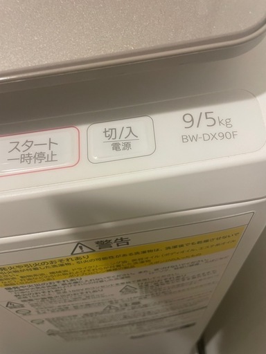 美品★洗濯乾燥機★2020年/9.0kg★BW-DX90F★洗剤自動投入ビートウォッシュ