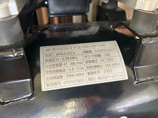 （取引中）サイレントコンプレッサー24L