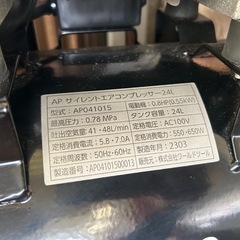 （取引中）サイレントコンプレッサー24Lの画像
