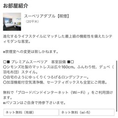 8月10日（土）ホテル日航大阪（アメリカ村付近）1名予約 8／4迄の画像