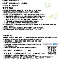 令和６年度県居協働センターまつり出店者募集！（申込締切：８月２４日） - 浜松市