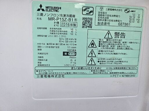 冷蔵庫　まだ充分使えます