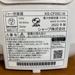 SHARP  炊飯器　2022年製の画像